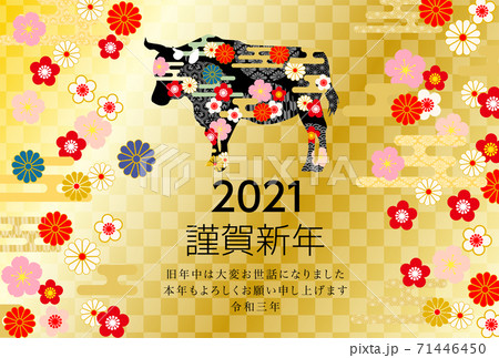 2021年丑年年賀状-金色和柄背景 2021年丑年年賀状-金色和柄背景 71446450