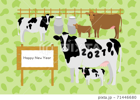 年賀2021牧場 71446680