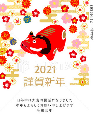 2021年丑年年賀状赤べこ-和柄背景 71446863