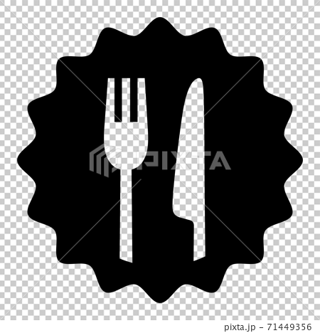 ナイフとフォークシンプルな白黒の食事アイコン ギザギザのイラスト素材