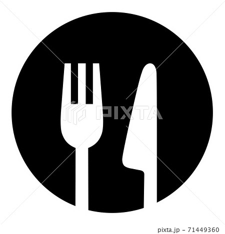 ナイフとフォークの丸くシンプルな白黒の食事アイコンのイラスト素材