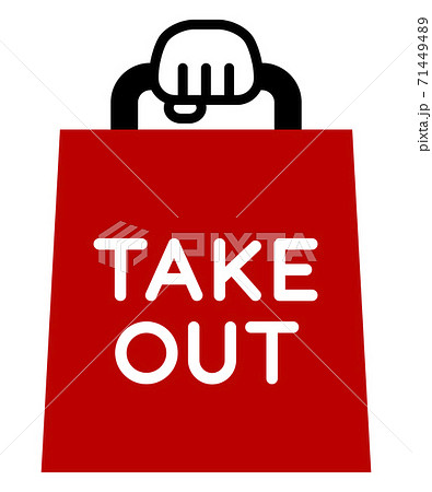 赤い買物袋を持つ手のシンプルなテイクアウトアイコン 赤い買物袋を持つ手のシンプルなテイクアウトアイコン 71449489