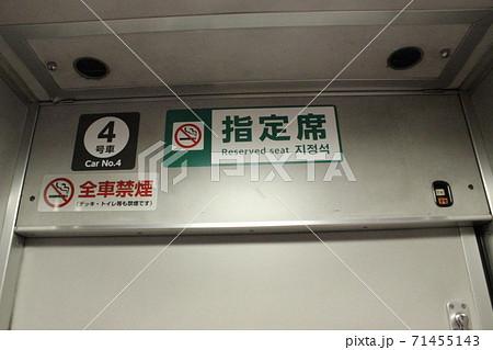 日本の鉄道 日本の鉄道 71455143