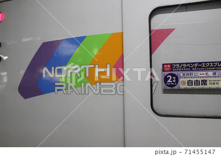 日本の鉄道 日本の鉄道 71455147