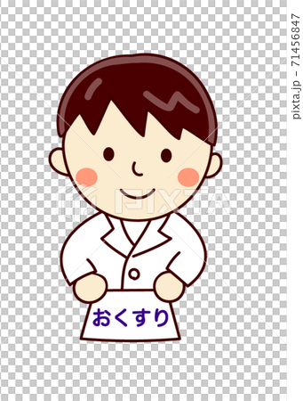 薬を渡す男性薬剤師 71456847