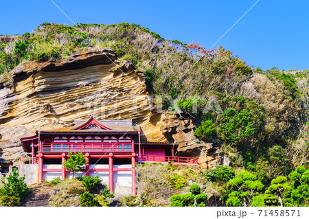 崖観音　【館山の観光名所】（＊被写体の敷地外から外観を撮影しています） 71458571