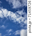 青空 71459726