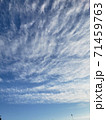 青空 71459763