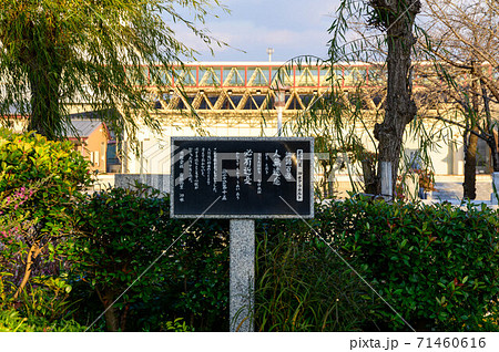 有明の里　泗水孔子公園2020年　美しい夕焼け風景　美しい空と孔子公園　日本　熊本県菊池市泗水 71460616
