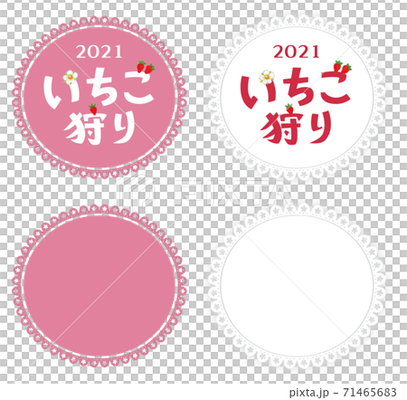21いちご狩り タイトルフレーム レースペーパーのイラスト素材 21いちご狩り タイトルフレーム レースペーパーのイラスト素材