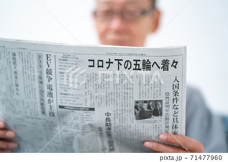 新聞を読むシニア男性 71477960