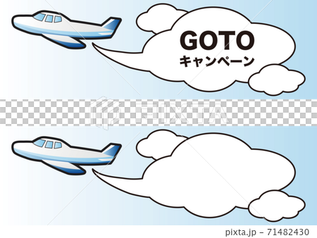 GOTOキャンペーン　旅行　トラベル　バナー　コピースペース　イラスト素材セット 71482430
