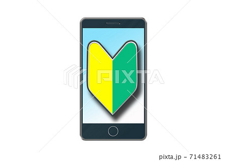 初めてのスマートフォン　イメージ 71483261