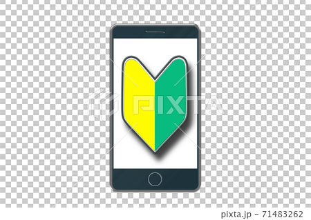 初めてのスマートフォン　イメージ 71483262