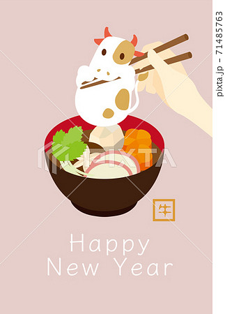 2021年　丑年の年賀状　お節 71485763
