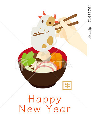 2021年　丑年の年賀状　お節 71485764