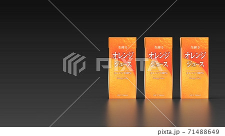 orange juice 3 Japanese black background front 71488649