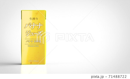 banana juice japanese front left 3d rendering banana juice japanese front left 3d rendering 71488722