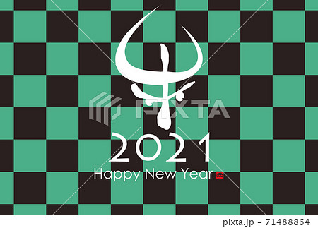 2021年丑年年賀状 71488864