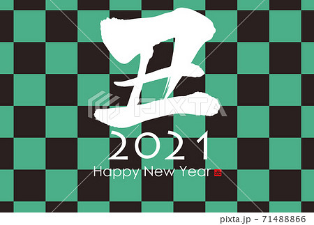 2021年丑年年賀状 71488866