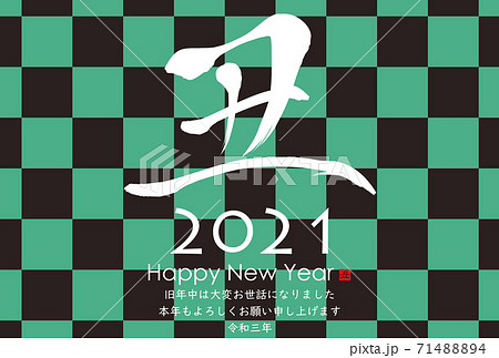 2021年丑年年賀状 2021年丑年年賀状 71488894