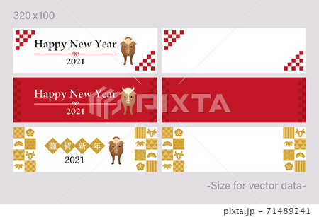 年賀2021丑年WEBバナー バラエティーセット 320x100サイズ イラスト シンプル 和風 年賀2021丑年WEBバナー バラエティーセット 320x100サイズ イラスト シンプル 和風 71489241