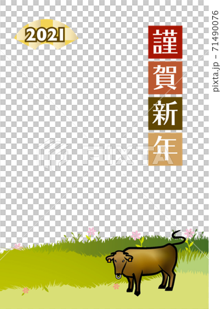 2021 Reiwa 3rd year New Year's card grassland and beef 2021 Reiwa 3rd year New Year's card grassland and beef 71490076