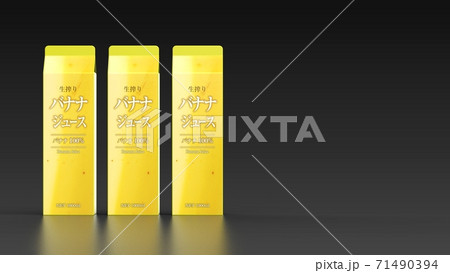 banana juice 1l 3 japanese black background front banana juice 1l 3 japanese black background front 71490394