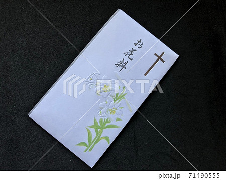 キリスト教 クリスチャン向けの不祝儀袋 香典袋 黒バック の写真素材