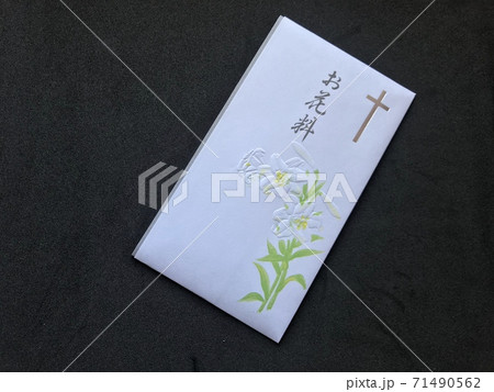 キリスト教 クリスチャン向けの不祝儀袋 香典袋 黒バック の写真素材