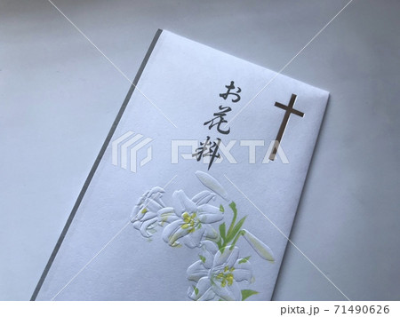 キリスト教 クリスチャン向けの不祝儀袋 香典袋 白バック の写真素材