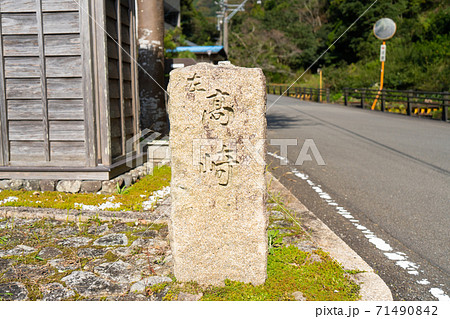 【静岡県】 花沢の里 【静岡県】 花沢の里 71490842