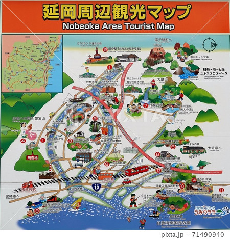 延岡市周辺観光MAP 五ヶ瀬川の支流がまた合流する 延岡市周辺観光MAP 五ヶ瀬川の支流がまた合流する 71490940