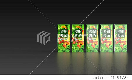 vegetable juice 5 Japanese black background right  71491725
