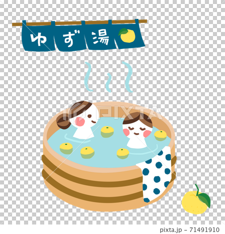 Yuzuu Yuzuu 71491910