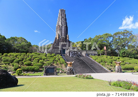 【宮崎県】晴天下の平和の塔 71498399