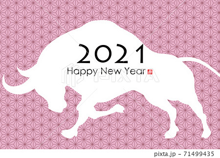 2021年丑年年賀状 71499435