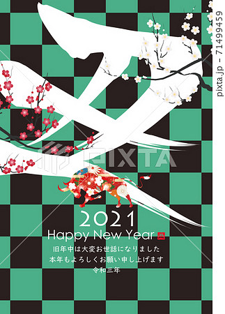 2021年丑年年賀状（鬼滅柄） 71499459