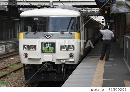 特急草津号:185系電車 特急草津号:185系電車 71500291