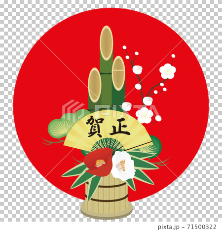 門松 71500322
