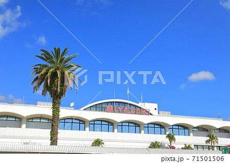 【宮崎県】晴天下の宮崎空港 【宮崎県】晴天下の宮崎空港 71501506