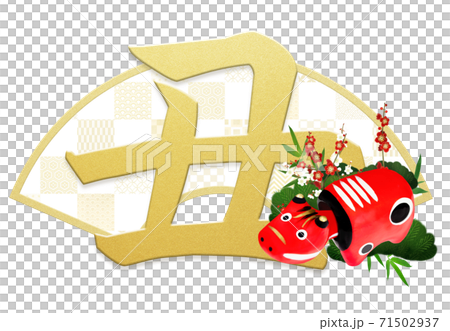 丑年の年賀素材  - 複数のバリエーションがあります 71502937