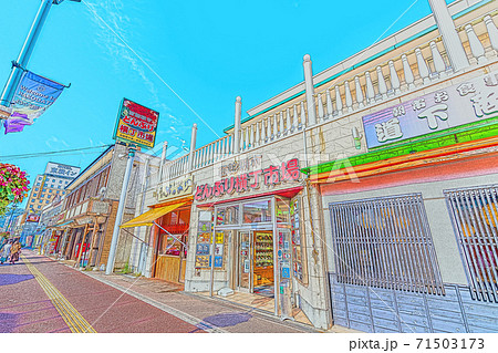 [アニメ風] 北海道函館　函館朝市周辺の風景 71503173