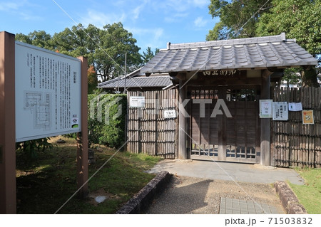 西尾市歴史公園旧近衛邸の門 71503832