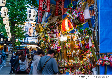 東京都八王子市 大鳥神社 酉の市 東京都八王子市 大鳥神社 酉の市 71505042