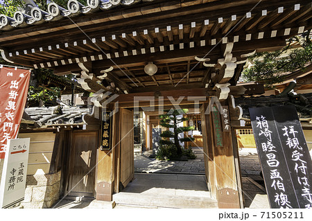 朝護孫子寺　玉蔵院　奈良県生駒郡平群町 71505211