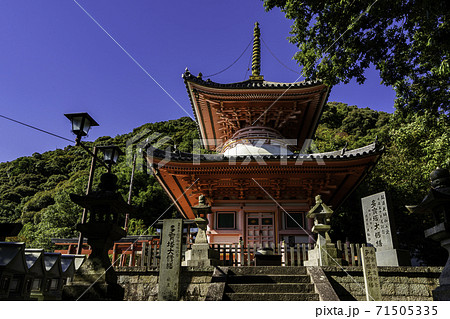 朝護孫子寺 多宝塔 奈良県生駒郡平群町 朝護孫子寺 多宝塔 奈良県生駒郡平群町 71505335