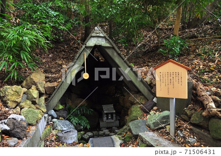 神奈川県大磯町 高来神社(高麗神社)の湧き水「御供水」 神奈川県大磯町 高来神社(高麗神社)の湧き水「御供水」 71506431