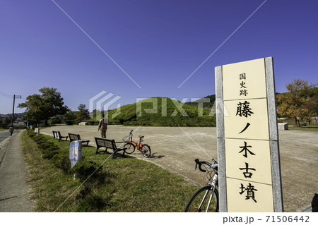 藤ノ木古墳 奈良県生駒郡斑鳩町 藤ノ木古墳 奈良県生駒郡斑鳩町 71506442