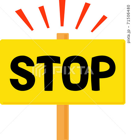 「STOP」と書かれた立て看板 「STOP」と書かれた立て看板 71506480